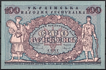 1918 100 Hryvnias Banknote Ukrainian People's Republic, Ukraine