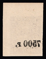 1922 7.500r on 250r RSFSR, Russia (Zag. 047, Zv. 47, OFFSET of Overprint, Horizontal Overprint, Corner Margin, MNH)