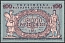 1918 100 Hryvnias Banknote Ukrainian People's Republic, Ukraine
