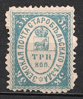 1876 3k Starobelsk Zemstvo, Russia (Schmidt #3, CV $100)