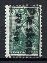 1941 20k/15k Occupation of Pskov, Germany (CV $100, Signed, MNH)