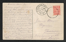 Mute Cancellation of Odessa, Picture Postcard (Odessa, Levin #511.04, p. 65)