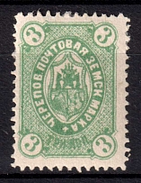 1884 3k Cherepovets Zemstvo, Russia (Schmidt #4, Green)