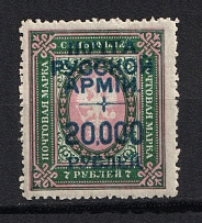 1921 20000r/7r Wrangel Issue Type 1, Russia Civil War (Perforation, CV $80)