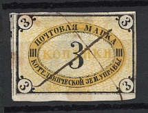 1874 3k Kotelnich Zemstvo, Russia (Schmidt #9, Canceled, CV $100)