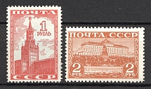 1941 USSR Definitive Issue (Full Set, MVLH/MNH)