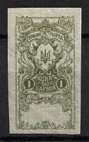 1918 1kr Ukraine Revenue, Revenue Stamp Duty