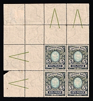 1906 5r Russian Empire, Russia, Vertical Watermark, Perf 13.25, Block of Four (Zag. 92, Zv. 79, Corner Margins, CV $1,200, MNH)