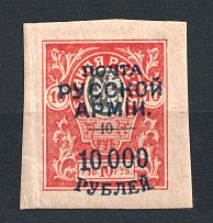 1921 10000r/10r Wrangel on Denikin Issue, Russia Civil War