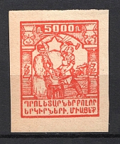 1922 5000r Armenia, Russia Civil War ('Proof', Fantastic Speculative Issue)