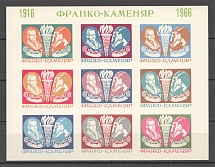 1966 Anniversary of the Death of Ivan Franko Block (Imperf, Only 250 Issued)