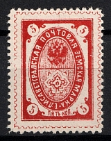 1898 5k Yelisavetgrad Zemstvo, Russia (Schmidt #36)