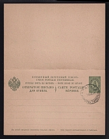1895 4k + 4k Postal stationery double postcard with the paid answer, Russian Empire, Russia, offices in Levant, postmark Constantinople (Kramar. #2, CV $50)