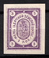 1891 3k Gadyach Zemstvo, Russia (Schmidt #24, CV $25)