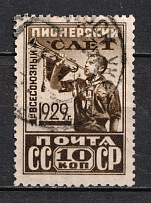 1929 10k The First All-Union Pioneer Meeting, Soviet Union USSR (Perf. 12.25x12x10.75x12, Canceled, CV $90)