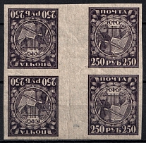 1921 250r RSFSR, Russia, Block of Four (Zag. 10 БП, Tete-beche, Left Stamp Inverted, Thin Paper, CV $80, MNH)