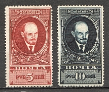 1925 USSR Lenin (Full Set)