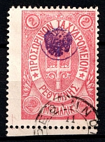 1899 2m Crete 3nd Definitive Issue, Russian Administration (Kr. 35, Rose, Canceled, СV $30)