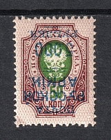 1921 5000r/50k Wrangel Issue Type 1, Russia Civil War (INVERTED Overprint, Print Error)