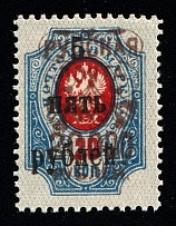 1921 20.000r on 5r Wrangel Issue Type 2 on South Russia, Russia, Civil War (Kr. 144, Certificate, CV $700)