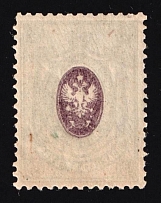 1908 25k Russian Empire (OFFSET of Center, Print Error, CV $40, MNH)