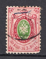 1858 30k Russia (no Watermark, CV $200, Canceled)