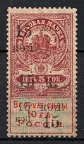 1919 Civil War Denikin Government South Russia red litho overprint on Crimea 15k. Imperial 5k Documentary Tax revenue fiscal