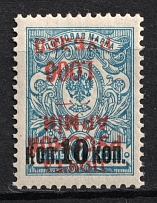 1921 1000r on 7k on 10k Wrangel Issue Type 1, Russia Civil War (INVERTED Overprint, Print Error)