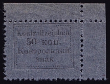 1941 50k Sarny, German Occupation of Ukraine, Germany (Mi. 1 A I, Corner Margins, Signed, CV $290, MNH)