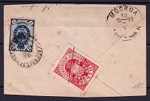 1890 5k Sapozhok Zemstvo, Russia, On part of cover (Schmidt #7)