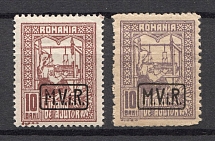 1917 Romania Germany Occupation (CV $60, Full Set)