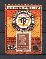 1925 USSR Moscow All-Union Electrotechnical Trust Advertising Label MOSCOW Label