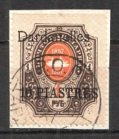 1909 Russia Dardanelles Offices in Levant 10 Pia (Canceled)