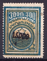 1922 15000r on 300r Armenia Revalued, Russia Civil War (Sc. 315, Black Overprint, CV $40)