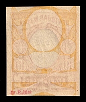1917 10r Russian Empire, Russia (Zag. 156 var, Zv. 143 var, Offset Abklyach of Frame on back side, CV $80+)