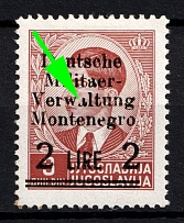 1943 2l Montenegro, German Occupation, Germany (Mi. 4, Broken 'A' in 'VERWALTUNG')