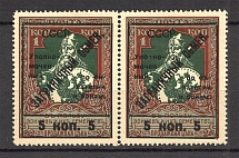 1925 USSR Philatelic Exchange Tax Stamps Pair 5 Kop (Broken `л`+Missed `-`, Type II+Type I, Perf 13.25, MNH)
