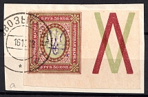 1918 3.5r Kiev (Kyiv) Type 2 a on piece, Ukrainian Tridents, Ukraine (Bulat 289, Coupon, Signed, Novozybkov Postmark)
