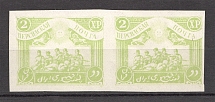 1920 Persian Post Civil War Pair 2 XP (Imperforated, MNH)