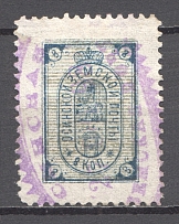 1897 8k Osa Zemstvo, Russia (Schmidt #19, Canceled)