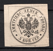1871 3k Dmitriev Zemstvo, Russia (Schmidt #1, CV $200)