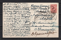 1914 Lublin-Revel to the Dispatch to Kronstadt with the Ship, Postcard