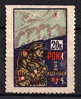 1931 20k, Russian Red Cross Society, USSR Cinderella, Russia