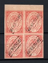 1870 5k Kharkov Zemstvo, Russia (Schmidt #1, INVERTED Mark, Block of Four, CV $140+)