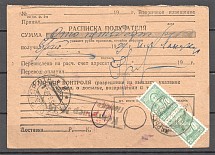 1939 USSR Russia Money Order (Poltava - Kharkiv)