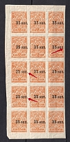 1919 35k Crimea, Russia Civil War (VARIETIES of Overprints, Block, MNH)