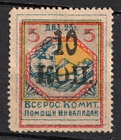 1924 10k on 5r, In Favor of Invalids, RSFSR Charity Cinderella, Russia