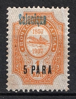 1909 5pa on 1k Thessaloniki, Offices in Levant, Russia (Blue Overprint, MNH)