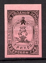 1894 3k Byezhetsk Zemstvo, Russia (Schmidt #28)