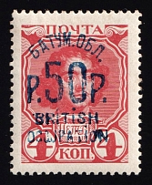 1920 50r/4k Batum British Occupation, Russia Civil War (Mi. 41, CV $300)